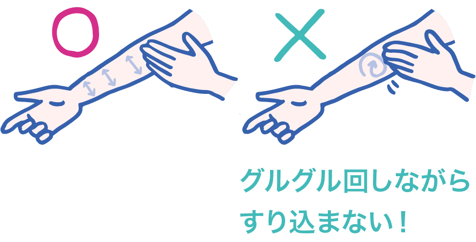 優しく横に伸ばすように塗る