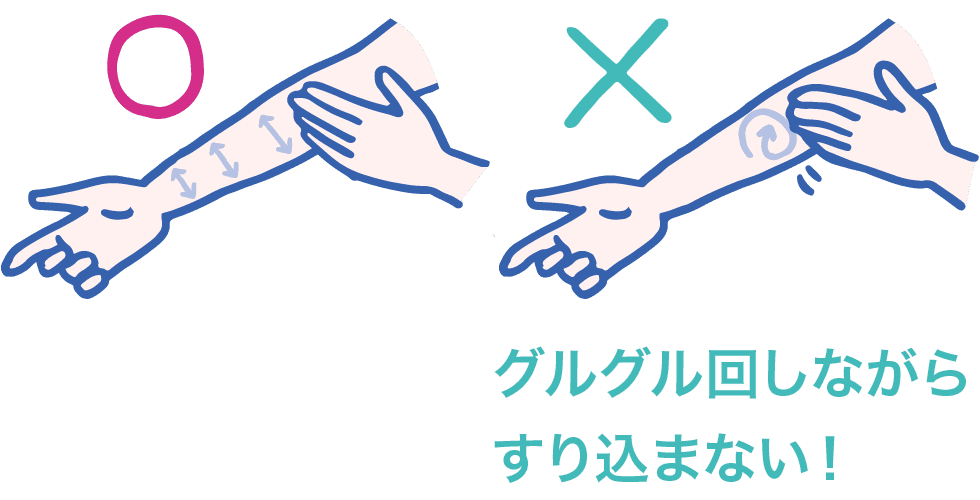 優しく横に伸ばすように塗る